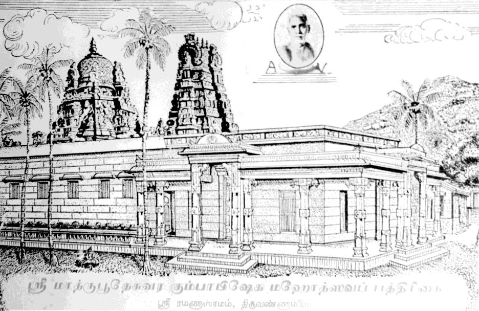 Line drawing of a stone temple with a domed tower and a gopuram behind, coconut palms and a hill; an oval portrait of Sri Ramana Maharshi with the letters 'A' and 'V' beside it at the top; two lines of Tamil lettering along the bottom. Whole picture.