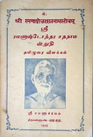 booklet cover: Sanskrit/Tamil Sri Ramana Ashtottara Satanama Stotra