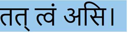 graphic with Devanagari text तत् त्वं असि। (tattvamasi) on light-blue background